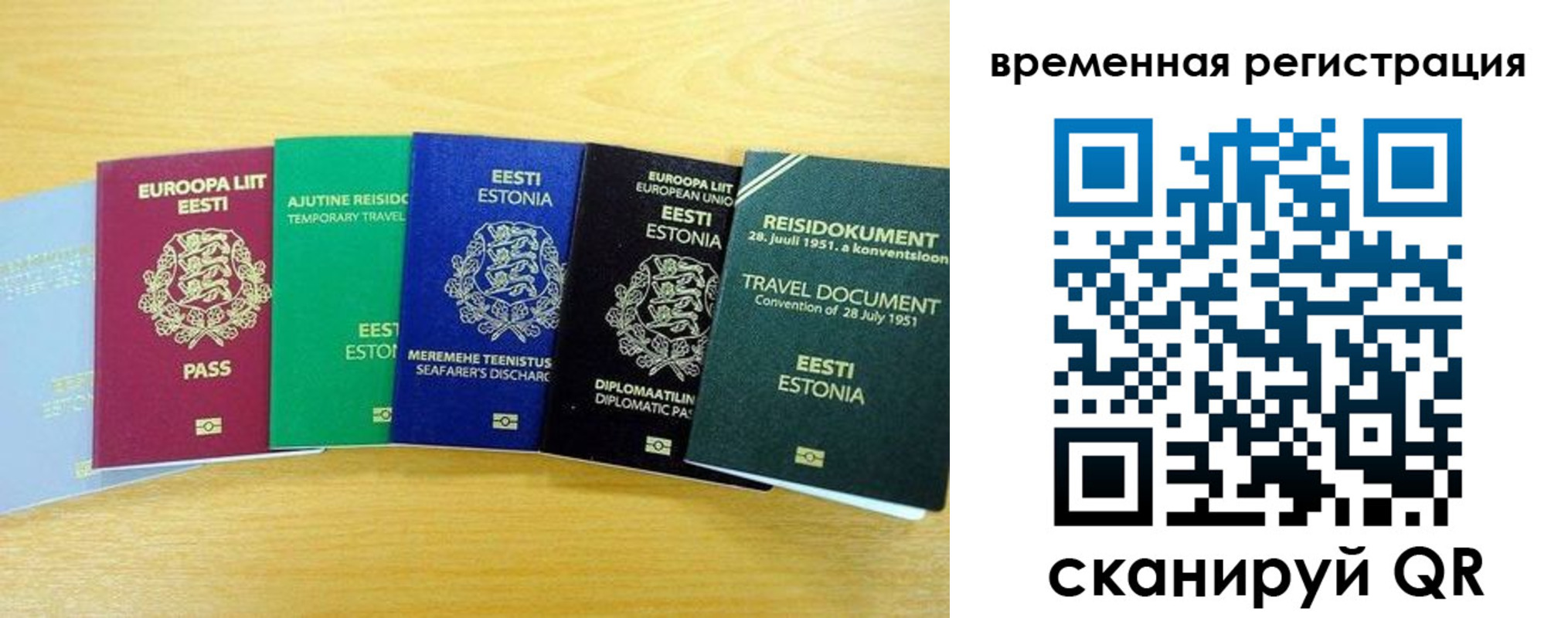 временная регистрация законно в Вяземском