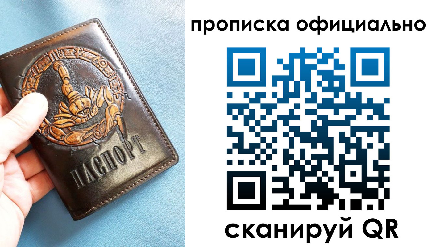 временная регистрация в Вяземском