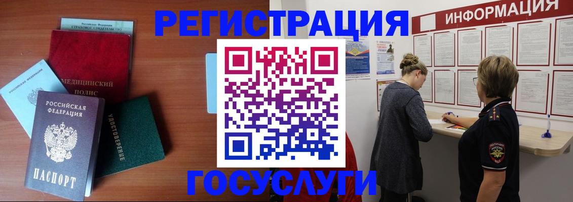 регистрация в Вяземском