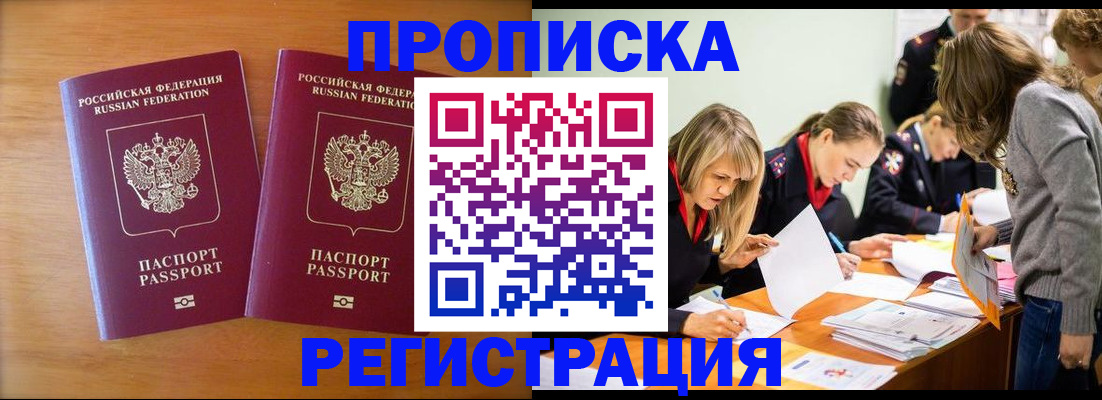 временная регистрация поиск в Вяземском